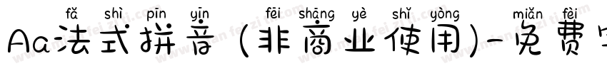 Aa法式拼音 (非商业使用)字体转换